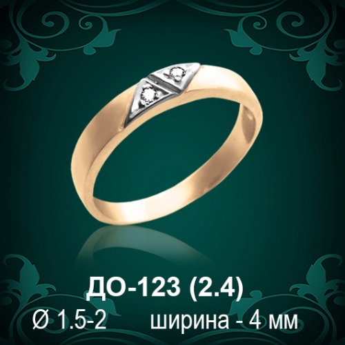 Обручальное кольцо ДО-123 восковка Обручальное кольцо ДО-123 восковка