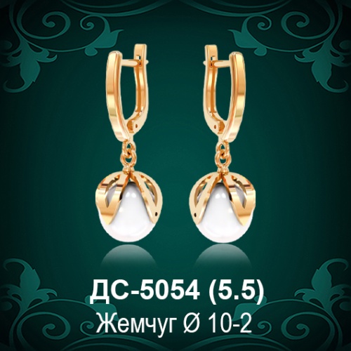 Серьги "С Жемчугом" ДС-5054 восковка Серьги "С Жемчугом" ДС-5054 восковка