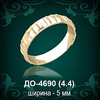 Обручальное кольцо "Мужское" ДО-4690 восковка