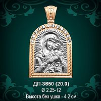 Подвеска Икона ДП-3650 восковка