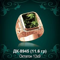 Мужской перстень ДК-8945 восковка