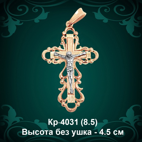Крестик Кр-4031 восковка Крестик Кр-4031 восковка