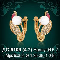Серьги "С Жемчугом" ДС-5109 восковка