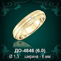 Обручальное кольцо "Мужское" ДО-4846 восковка