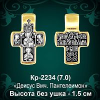 Крестик Кр-2234 восковка 