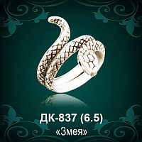 Кольцо "Змея" ДК-837 восковка