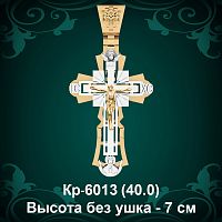 Крестик Кр-6013 восковка