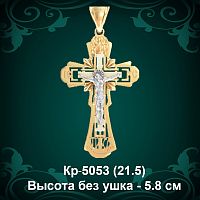 Крестик "Лучи" Кр-5053 восковка 