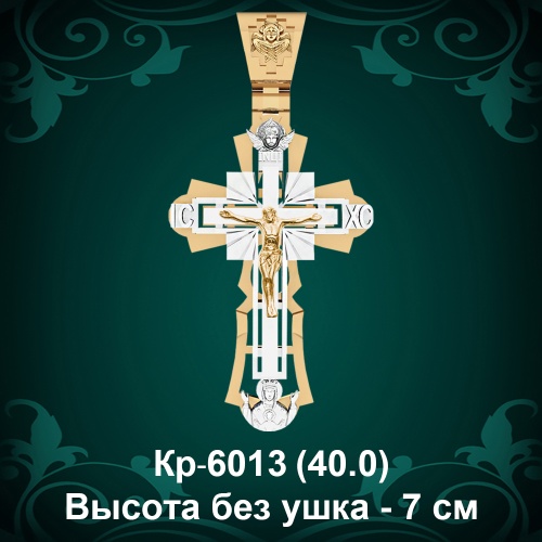 Крестик Кр-6013 восковка