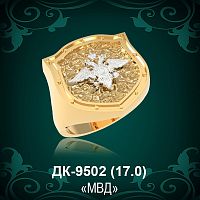 Мужской перстень "МВД" ДК-9502 восковка