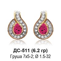 Серьги ДС-511 восковка