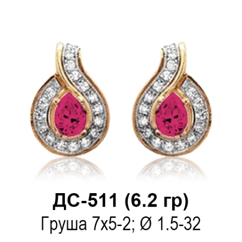 Серьги ДС-511 восковка Серьги ДС-511 восковка