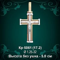 Крестик Кр-5061 восковка 