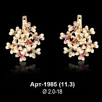 Серьги Арт-1985 восковка