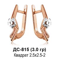 Серьги ДС-815 восковка