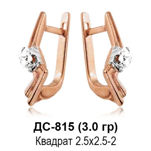 Серьги ДС-815 восковка Серьги ДС-815 восковка