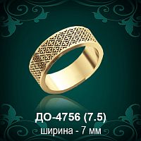 Обручальное кольцо "Мужское" ДО-4756 восковка