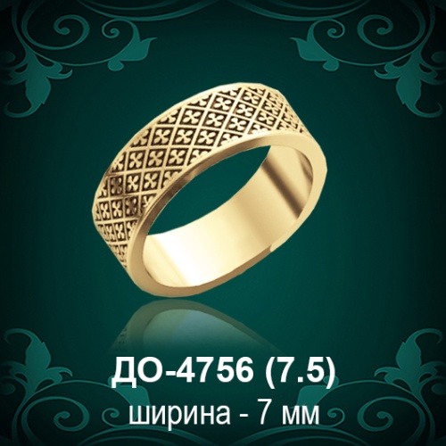 Обручальное кольцо "Мужское" ДО-4756 восковка