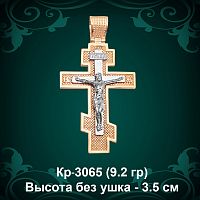 Крестик Кр-3065 восковка 