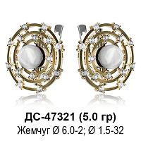 Серьги ДС-47321 восковка