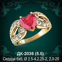 Кольцо "Сердце" ДК-2036 восковка