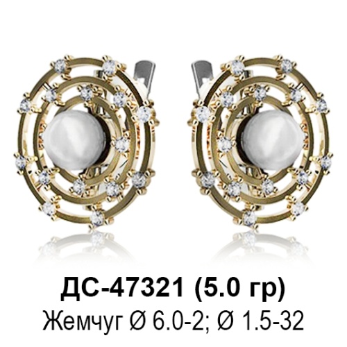 Серьги ДС-47321 восковка
