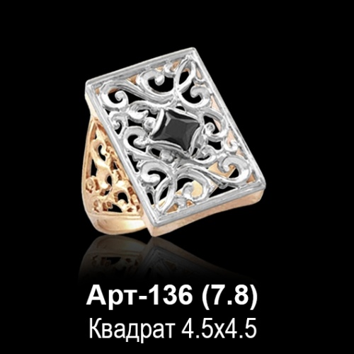 Кольцо Арт-136 восковка Кольцо Арт-136 восковка