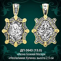  Подвеска "Неополимая Купина" ДП-3643 восковка