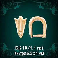 Бунтик БК-10 восковка