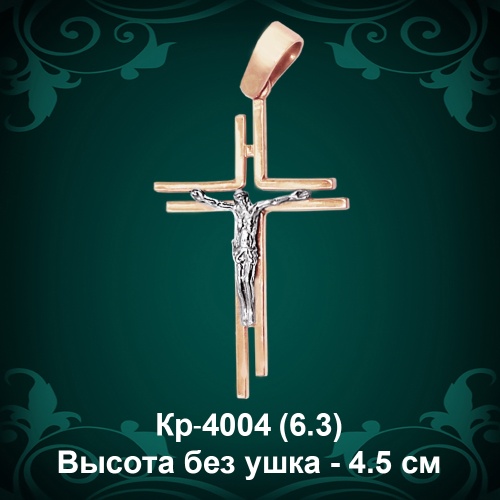 Крестик Кр-4004 восковка Крестик Кр-4004 восковка