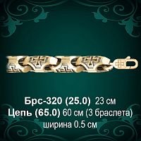 Браслет Мужской Брс-320 восковка