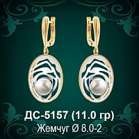 Серьги "С Жемчугом" ДС-5157 восковка