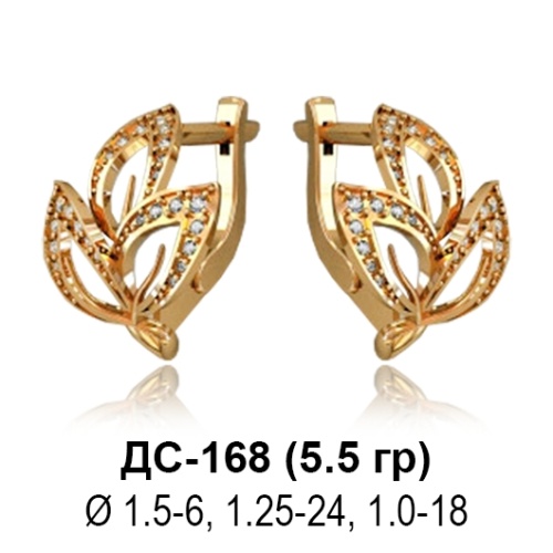 Серьги ДС-168 восковка
