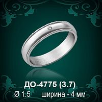 Обручальное кольцо "Женское" ДО-4775 восковка