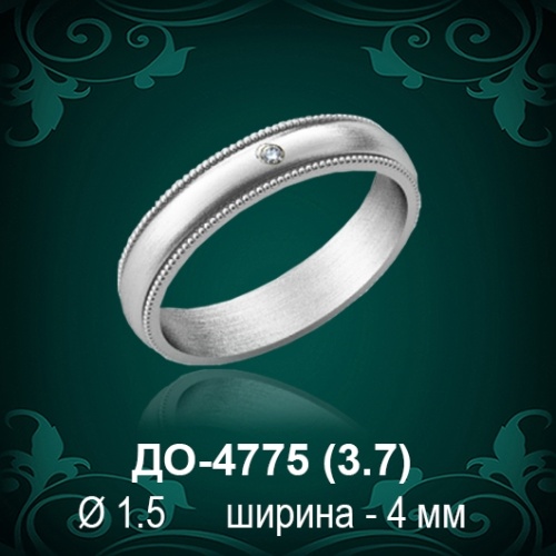 Обручальное кольцо "Женское" ДО-4775 восковка