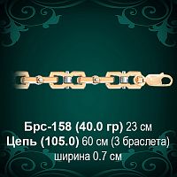 Браслет Мужской Брс-158 восковка