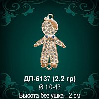 Подвеска "Мальчик" ДП-6137 восковка