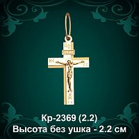 Крестик Кр-2369 восковка - 2,2 см