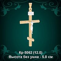 Крестик Кр-5062 восковка 