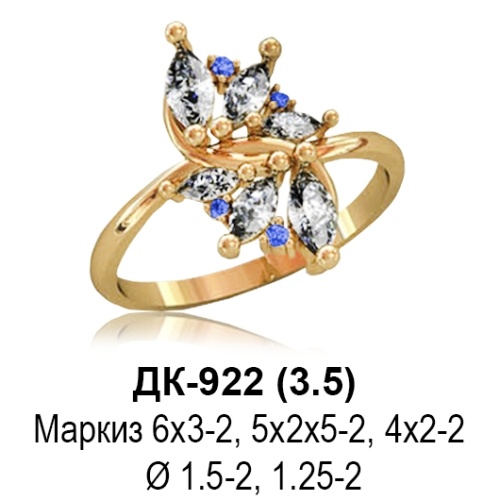 Кольцо ДК-922 восковка