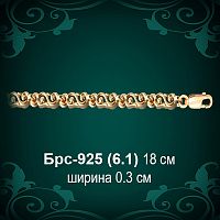 Браслет Женский Брс-925 восковка