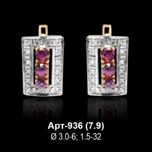 Серьги Арт-936 восковка Серьги Арт-936 восковка