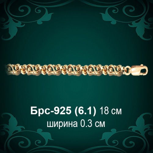 Браслет Женский Брс-925 восковка