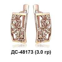 Серьги ДС-48173 восковка