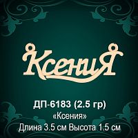 Подвеска "Ксения" ДП-6183 восковка