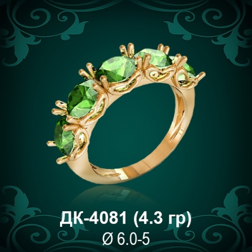 Кольцо "Дорожка" ДК-4081 восковка