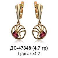 Серьги ДС-47348 восковка