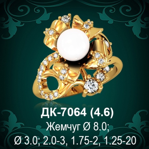 Кольцо "С Жемчугом" ДК-7064 восковка