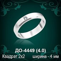 Обручальное кольцо "Женское" ДО-4449 восковка