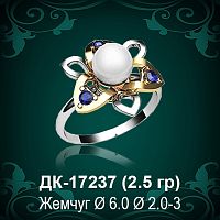 Кольцо "С Жемчугом" ДК-17237 восковка